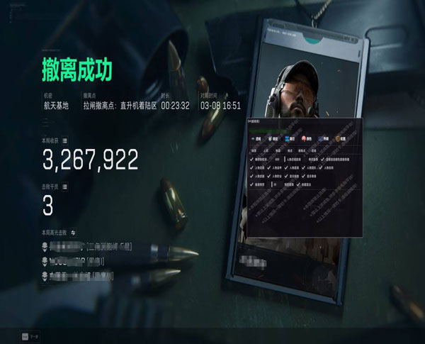 航天旗舰V2.4.8